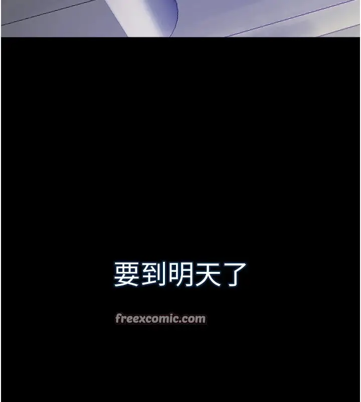 漫画《狱火重生》Preview第48张图