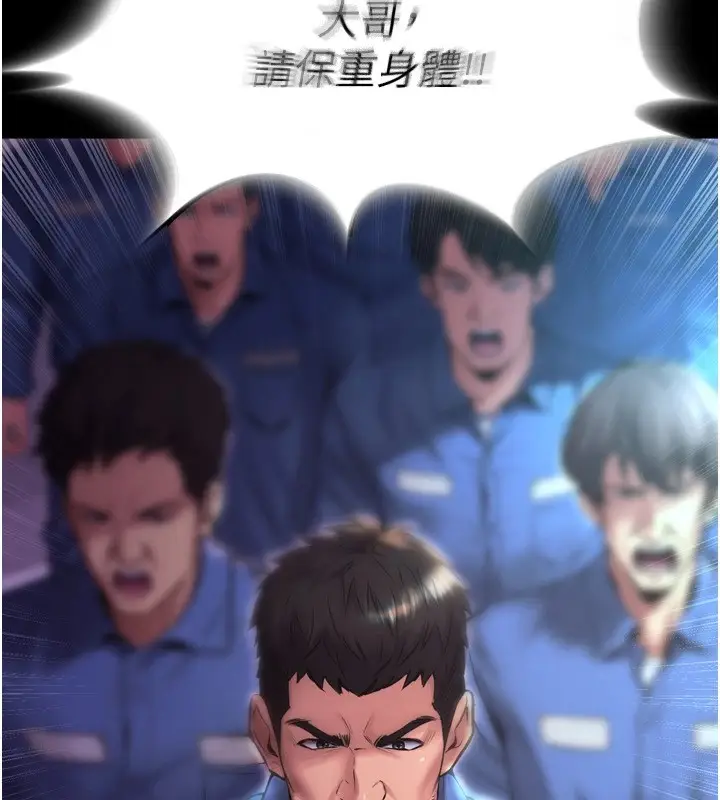 漫画《狱火重生》Preview第57张图