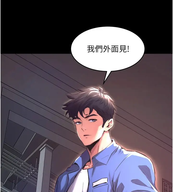 漫画《狱火重生》Preview第61张图