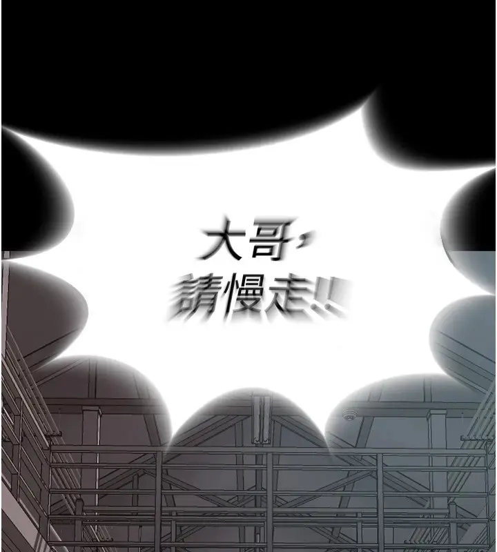 漫画《狱火重生》Preview第65张图
