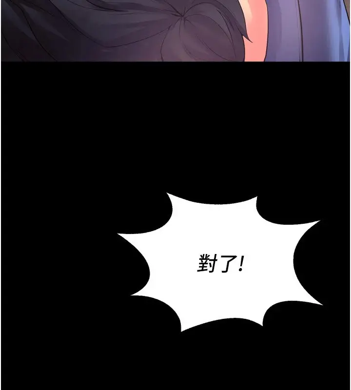 漫画《狱火重生》Preview第7张图