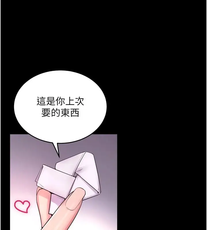 漫画《狱火重生》Preview第9张图