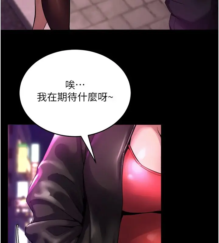 漫画《狱火重生》Preview第97张图
