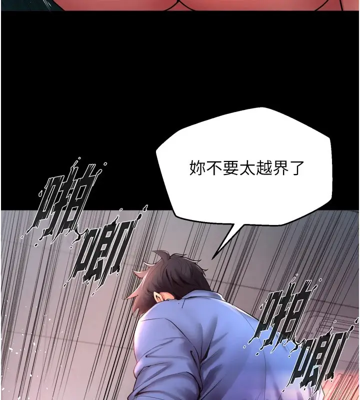 漫画《狱火重生》第1话第104张图