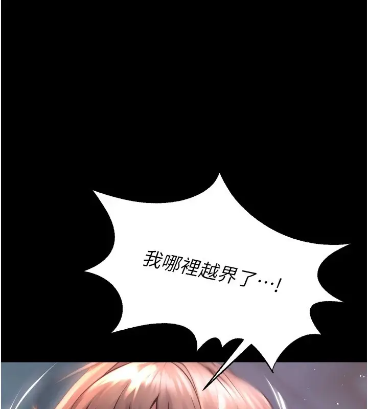 漫画《狱火重生》第1话第107张图