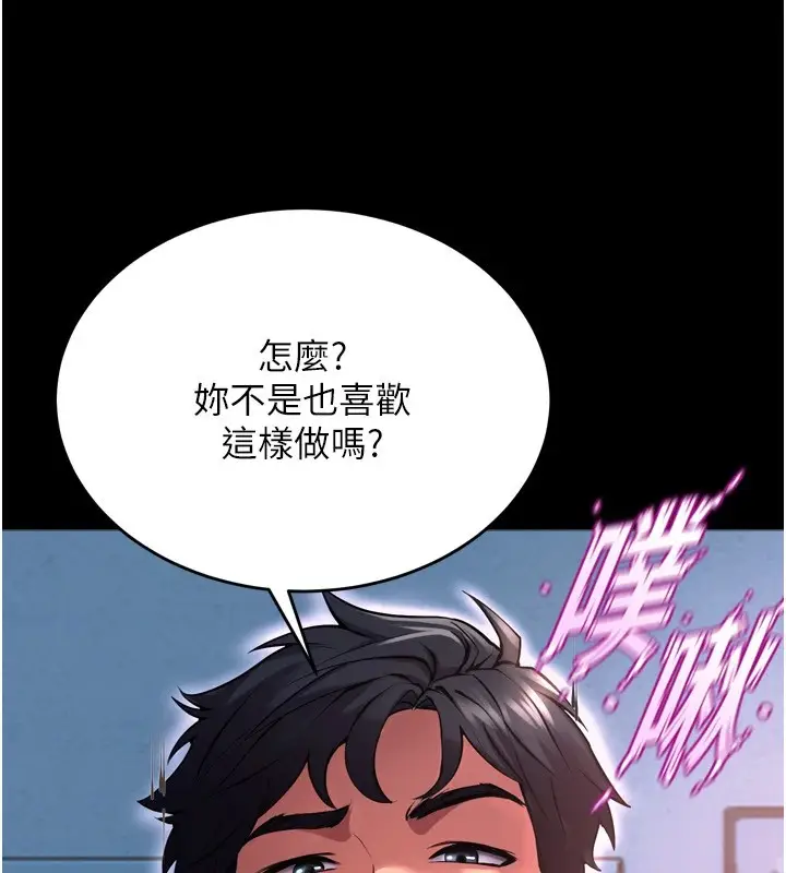 漫画《狱火重生》第1话第121张图