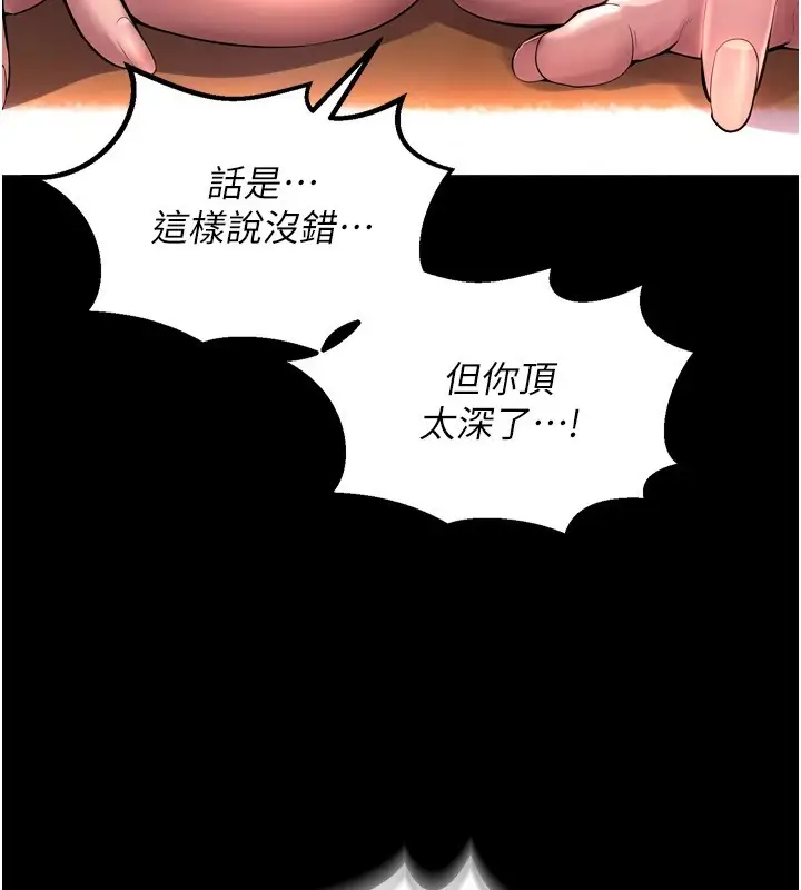 漫画《狱火重生》第1话第124张图