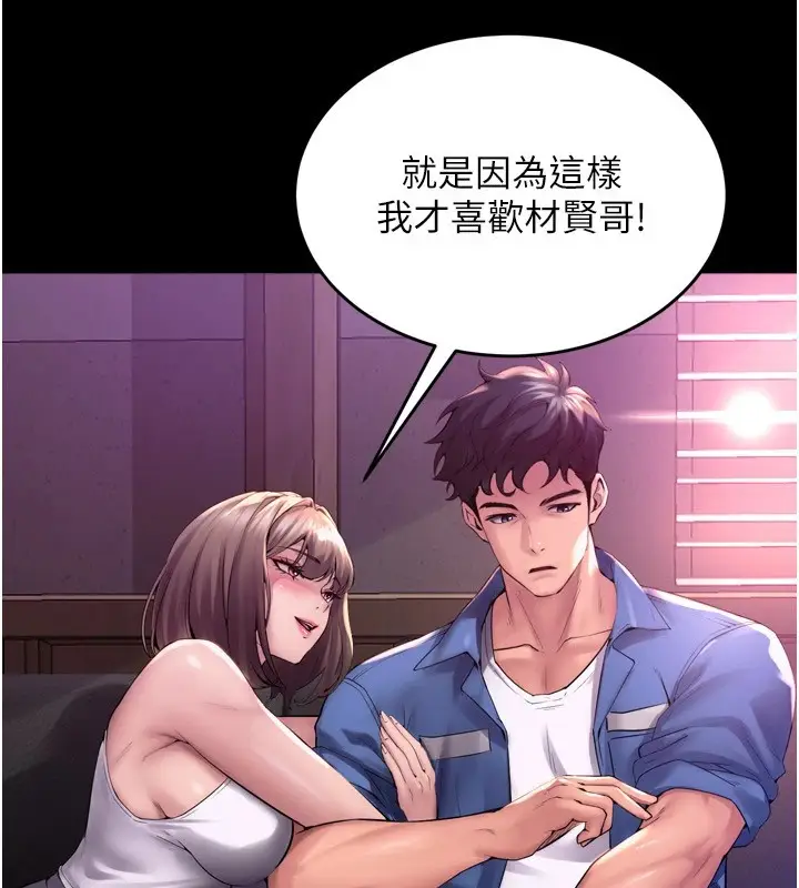 漫画《狱火重生》第1话第174张图