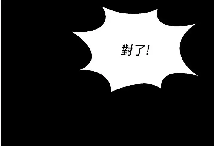 漫画《狱火重生》第1话第179张图