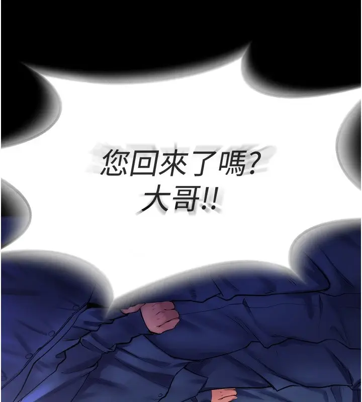 漫画《狱火重生》第1话第198张图