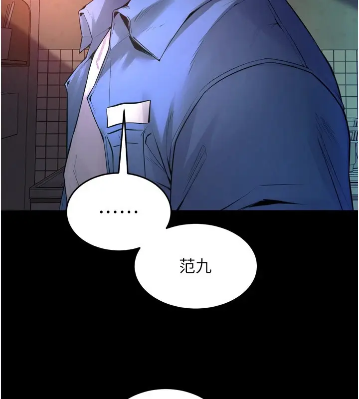 漫画《狱火重生》第1话第206张图