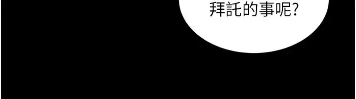漫画《狱火重生》第1话第208张图