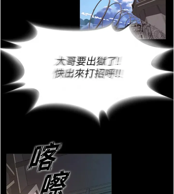 漫画《狱火重生》第1话第227张图