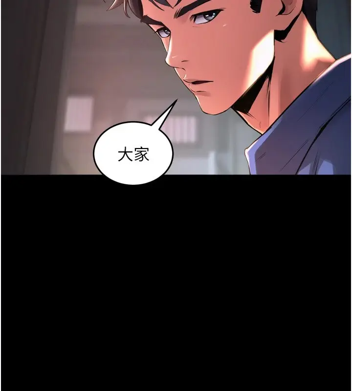 漫画《狱火重生》第1话第232张图