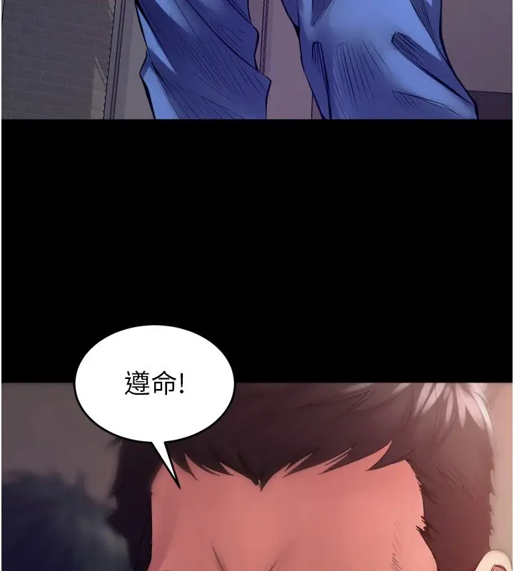 漫画《狱火重生》第1话第235张图