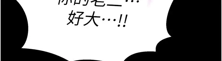 漫画《狱火重生》第1话第24张图