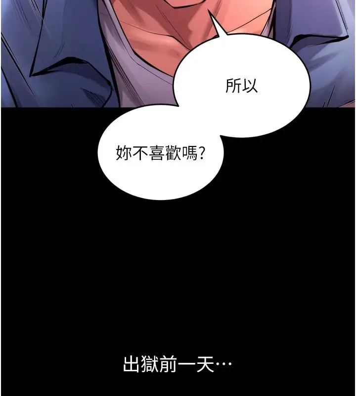 漫画《狱火重生》第1话第27张图
