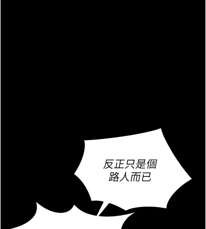 漫画《狱火重生》第1话第276张图