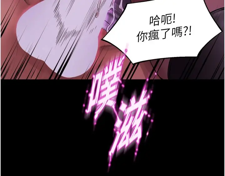 漫画《狱火重生》第1话第279张图