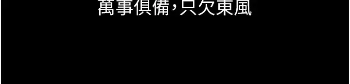 漫画《狱火重生》第1话第33张图