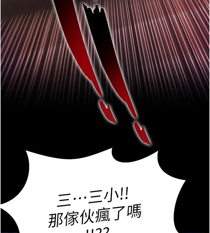 漫画《狱火重生》第1话第363张图