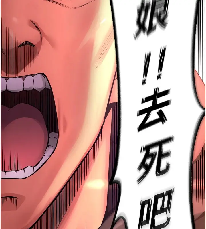 漫画《狱火重生》第1话第379张图