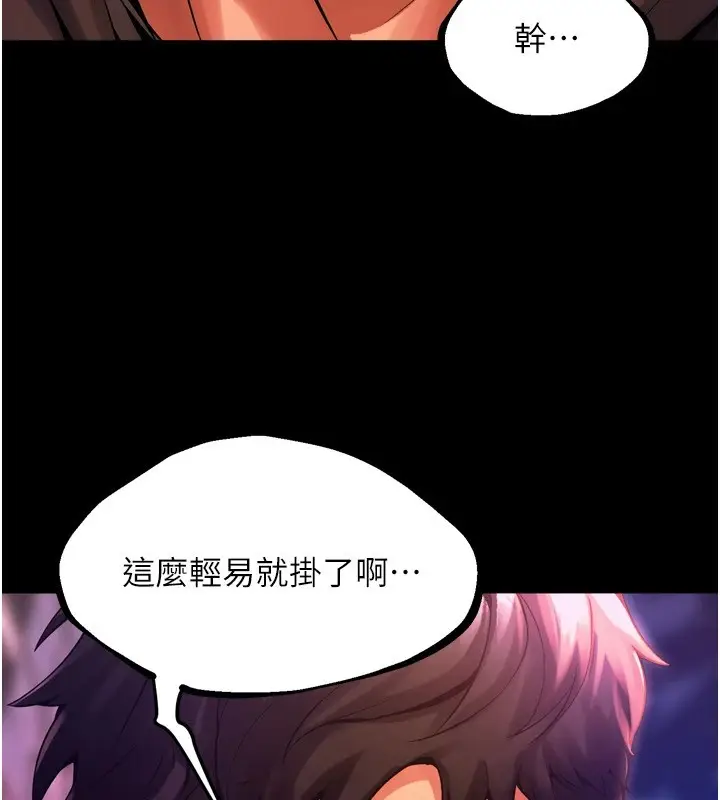 漫画《狱火重生》第1话第413张图