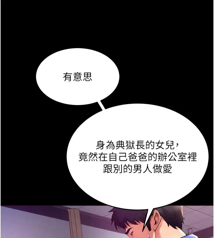 漫画《狱火重生》第1话第66张图