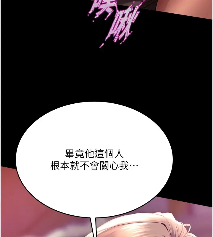 漫画《狱火重生》第1话第68张图