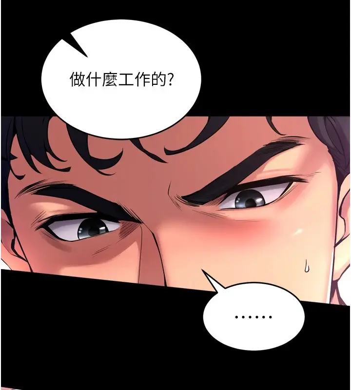 漫画《狱火重生》第1话第74张图
