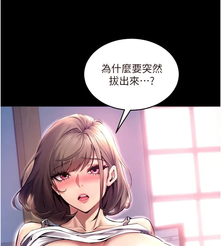 漫画《狱火重生》第1话第76张图