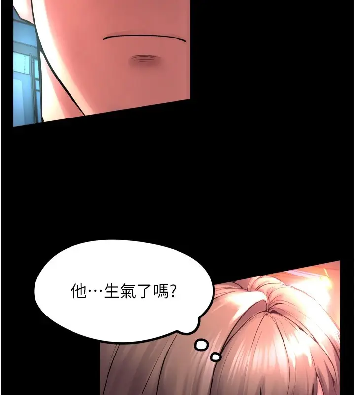 漫画《狱火重生》第1话第88张图