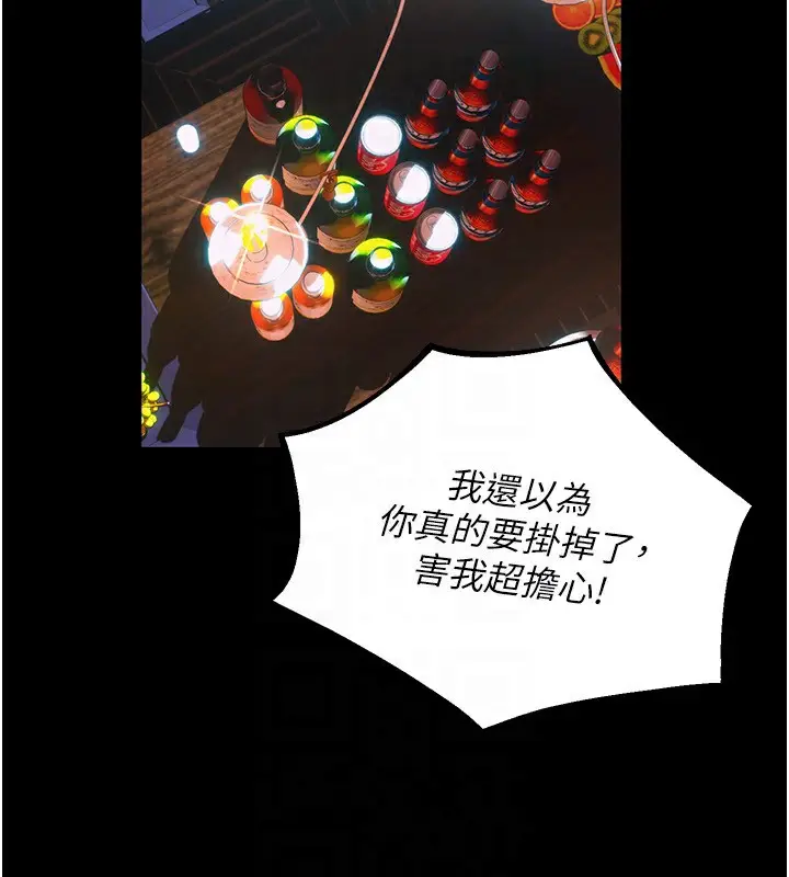 漫画《狱火重生》第2话第100张图