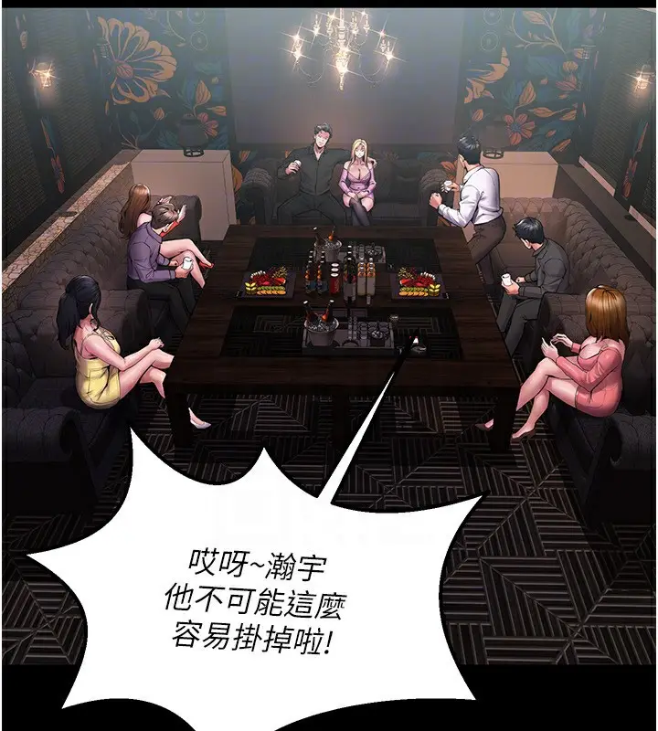 漫画《狱火重生》第2话第101张图