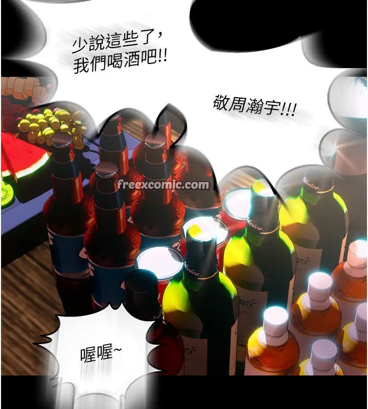 漫画《狱火重生》第2话第105张图