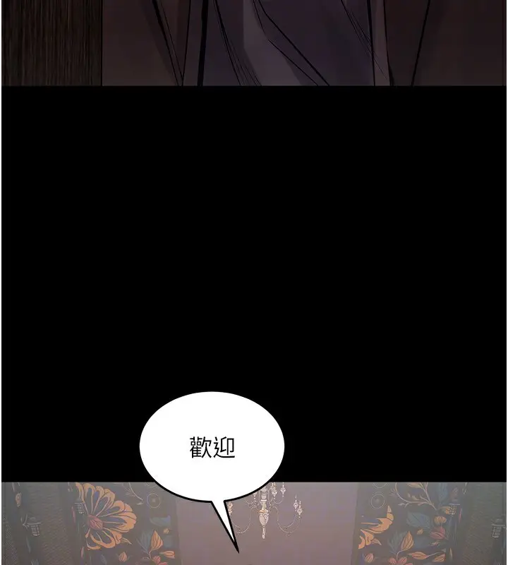 漫画《狱火重生》第2话第119张图