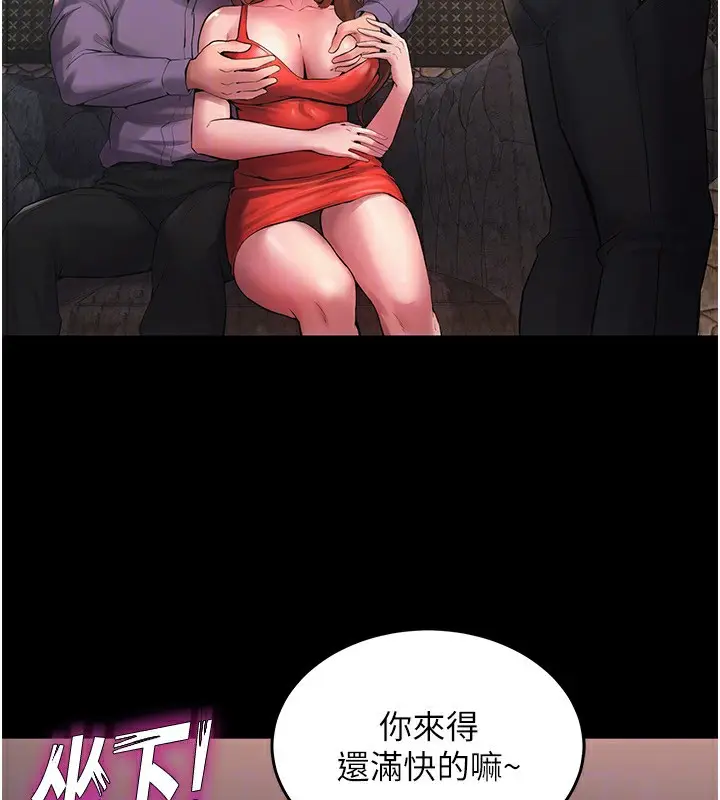 漫画《狱火重生》第2话第126张图