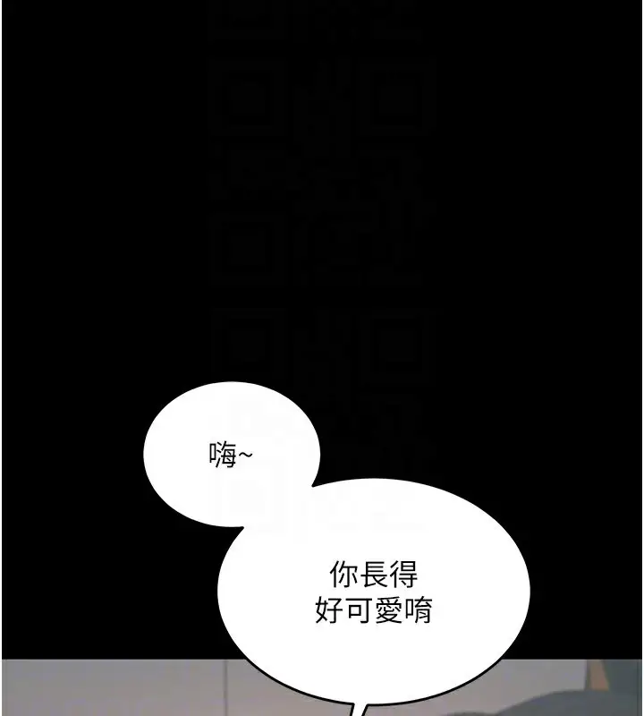漫画《狱火重生》第2话第131张图