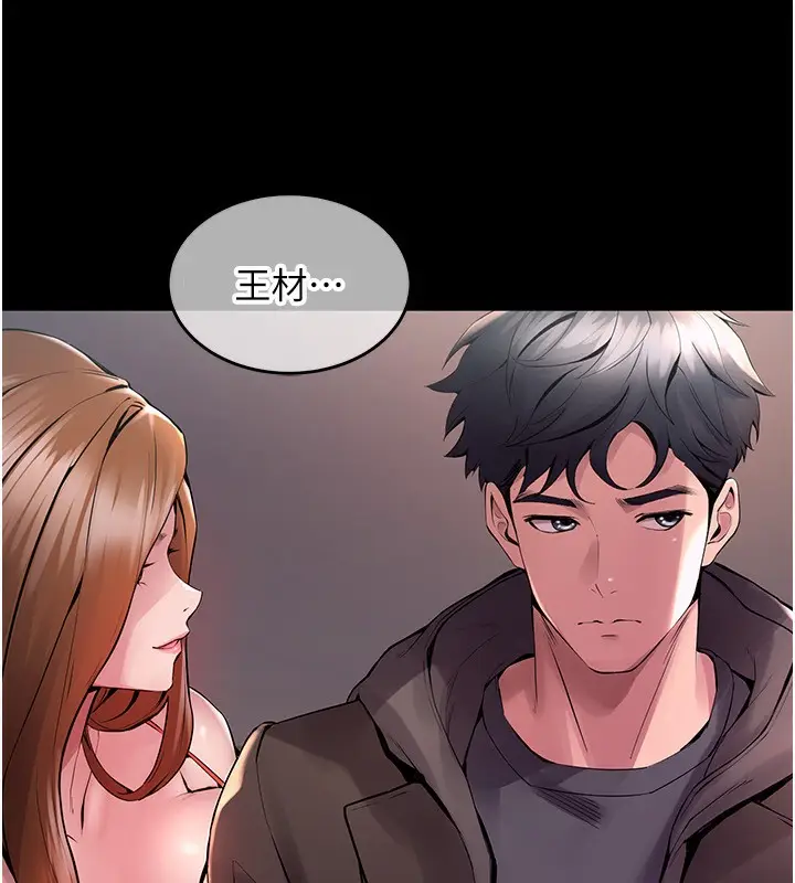 漫画《狱火重生》第2话第136张图