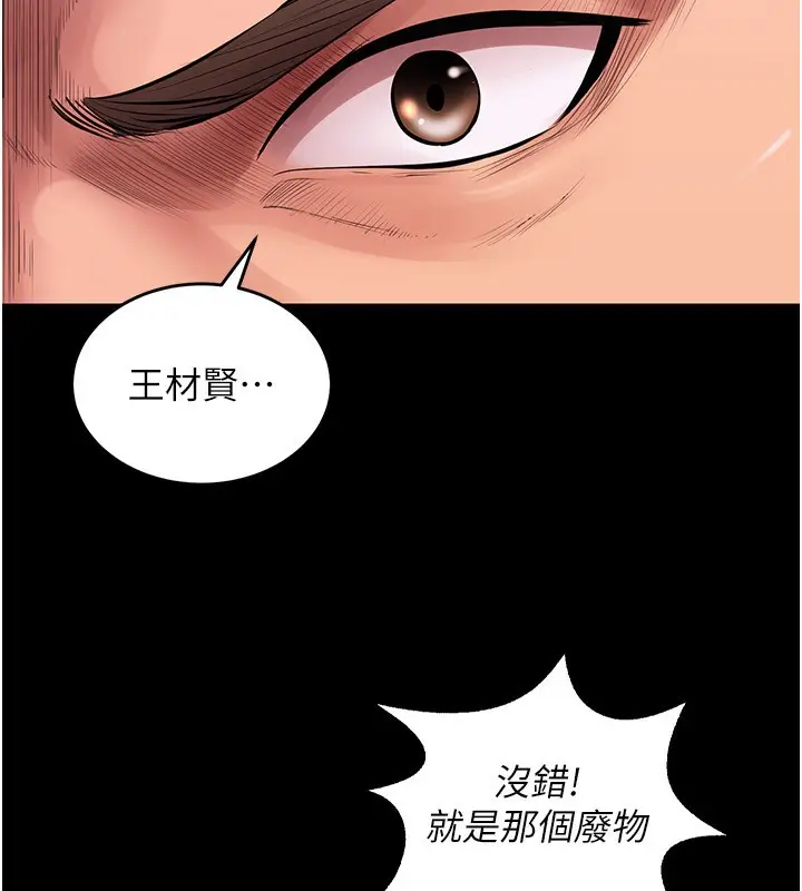 漫画《狱火重生》第2话第138张图