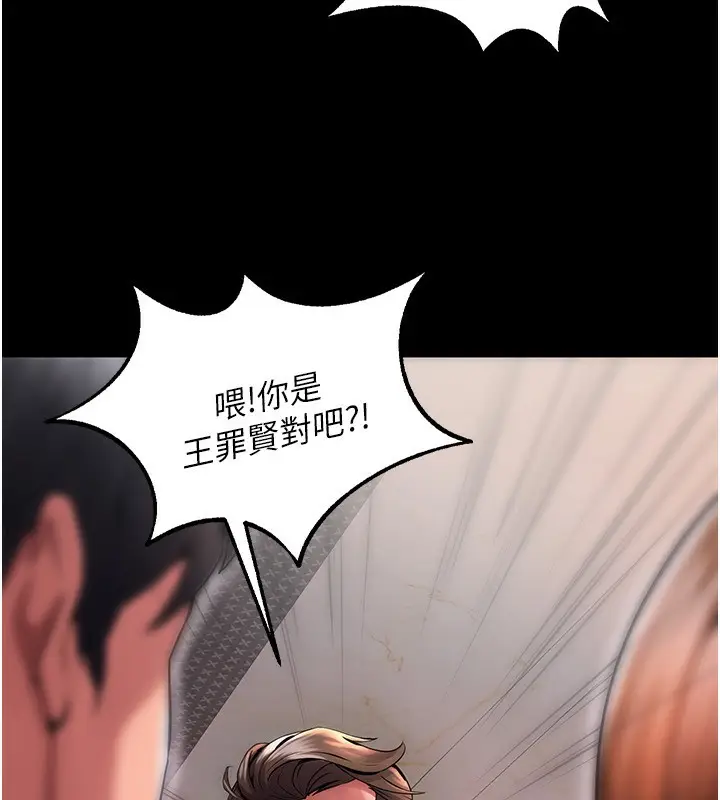 漫画《狱火重生》第2话第139张图