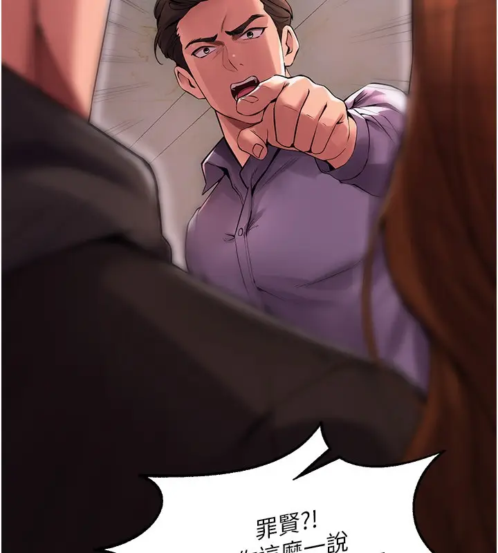 漫画《狱火重生》第2话第140张图