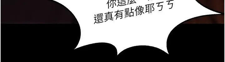 漫画《狱火重生》第2话第141张图