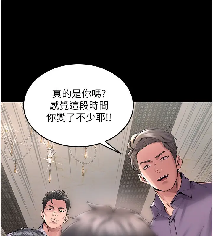 漫画《狱火重生》第2话第143张图