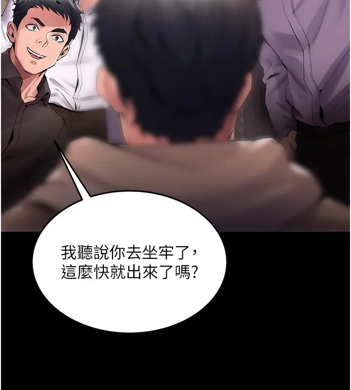 漫画《狱火重生》第2话第144张图
