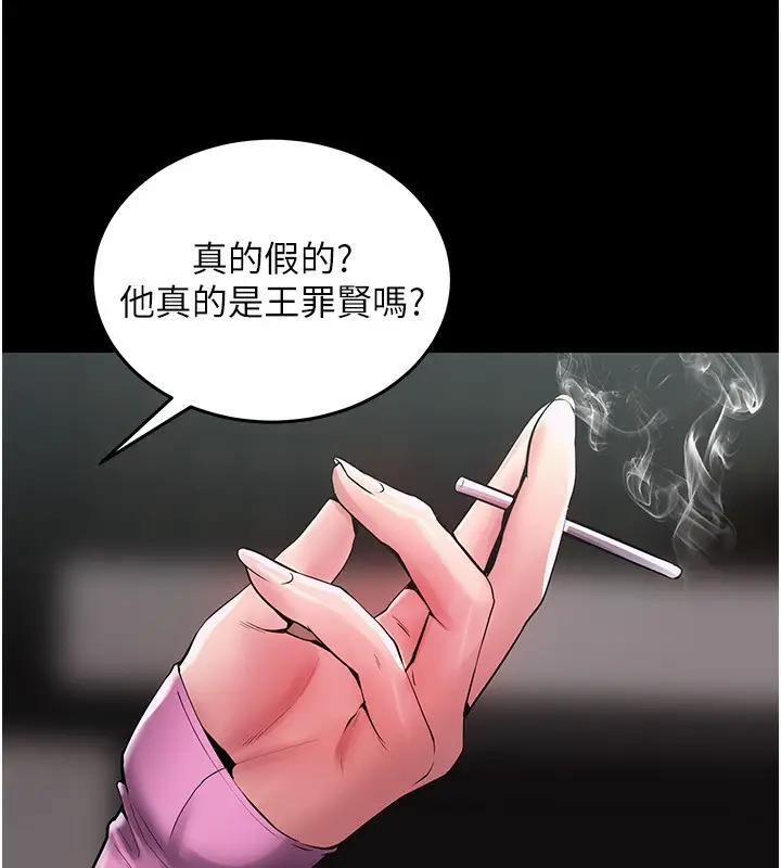 漫画《狱火重生》第2话第145张图