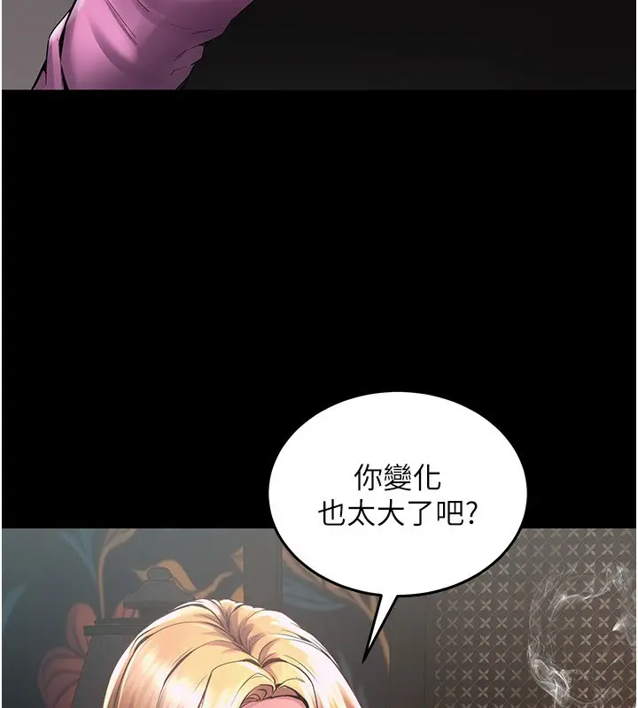 漫画《狱火重生》第2话第146张图