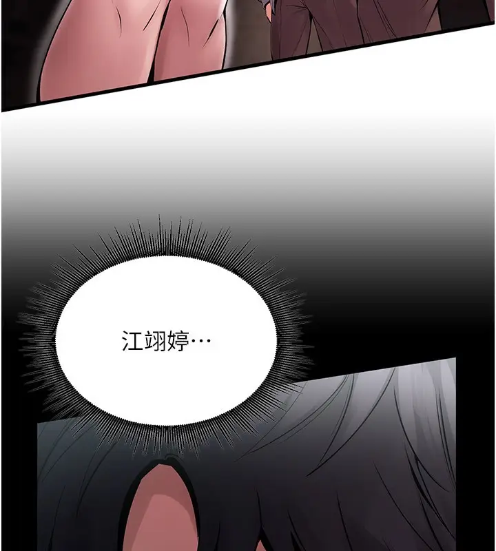 漫画《狱火重生》第2话第157张图