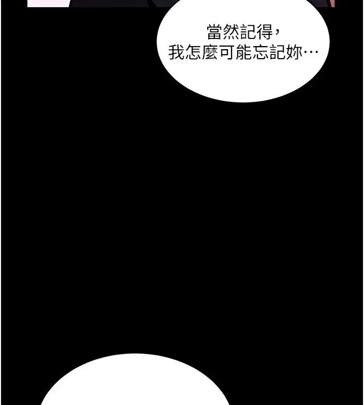 漫画《狱火重生》第2话第159张图