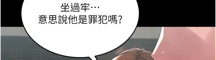 漫画《狱火重生》第2话第160张图